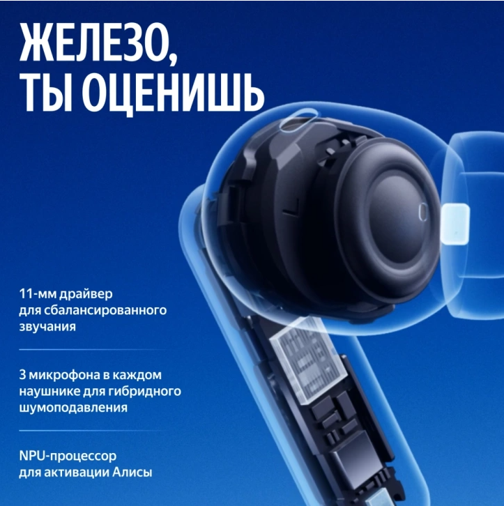 thumb картинка Наушники беспроводные Яндекс Дропс с Алисой AI от магазина Fastoo