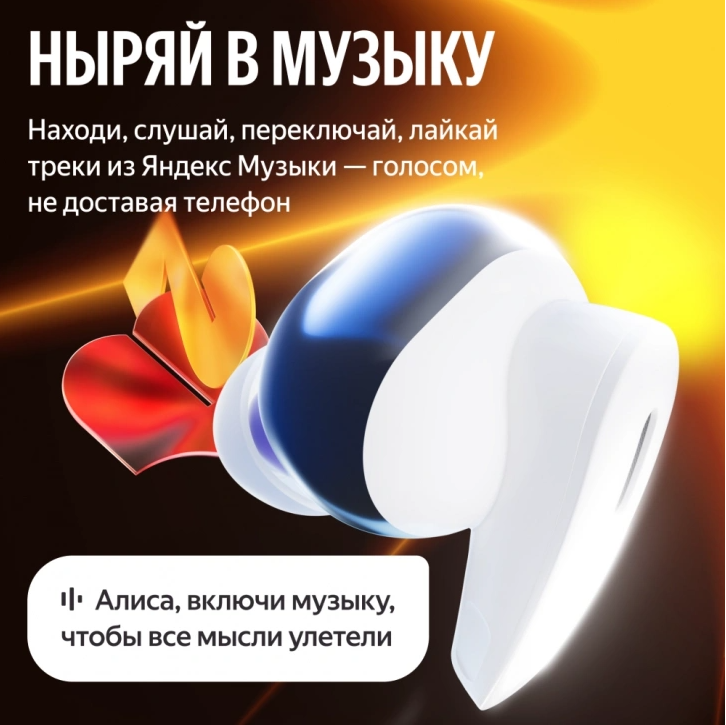 thumb картинка Наушники беспроводные Яндекс Дропс с Алисой AI от магазина Fastoo