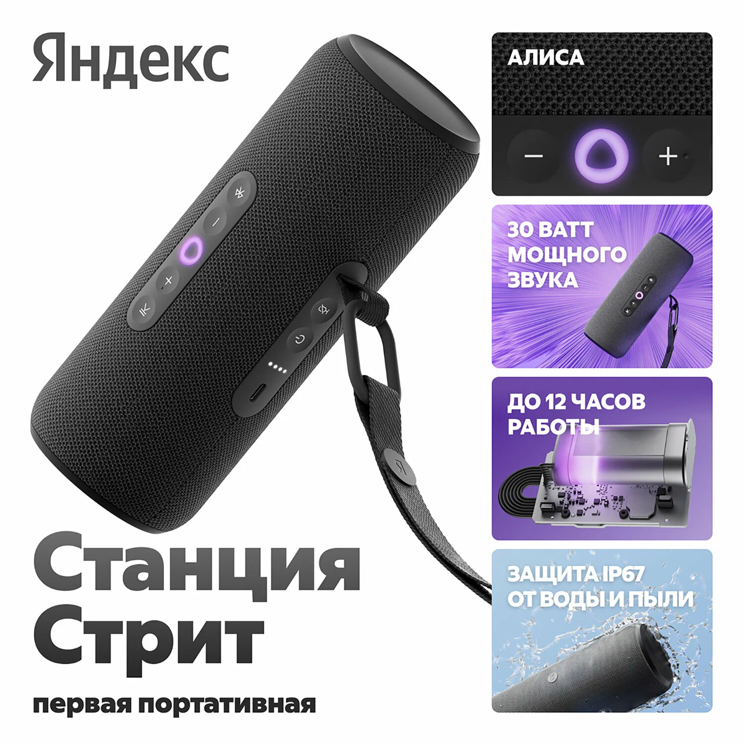 thumb картинка Умная колонка Яндекс Станция Стрит от магазина Fastoo