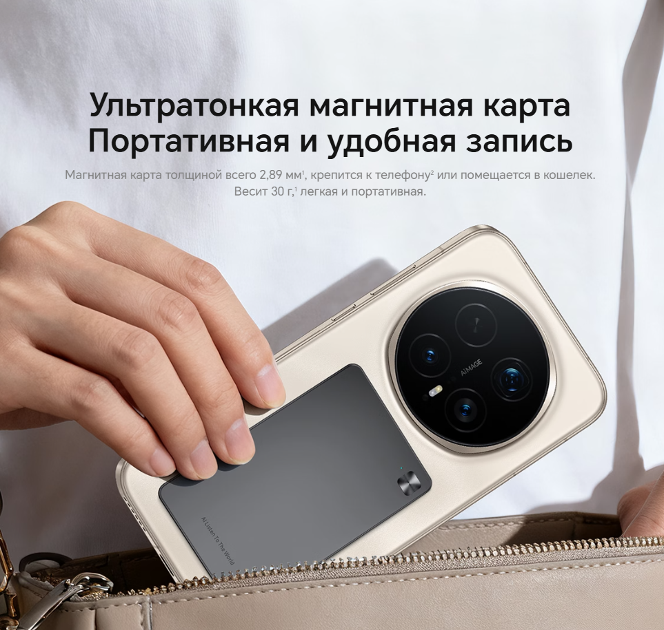 thumb картинка Диктофон HONOR CHOICE AI Note от магазина Fastoo