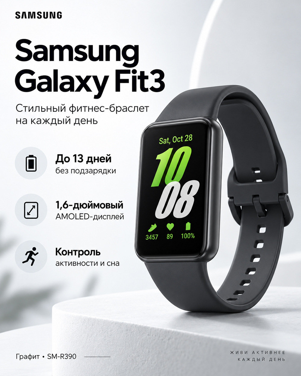 thumb картинка Часы Samsung Galaxy Fit 3 от магазина Fastoo